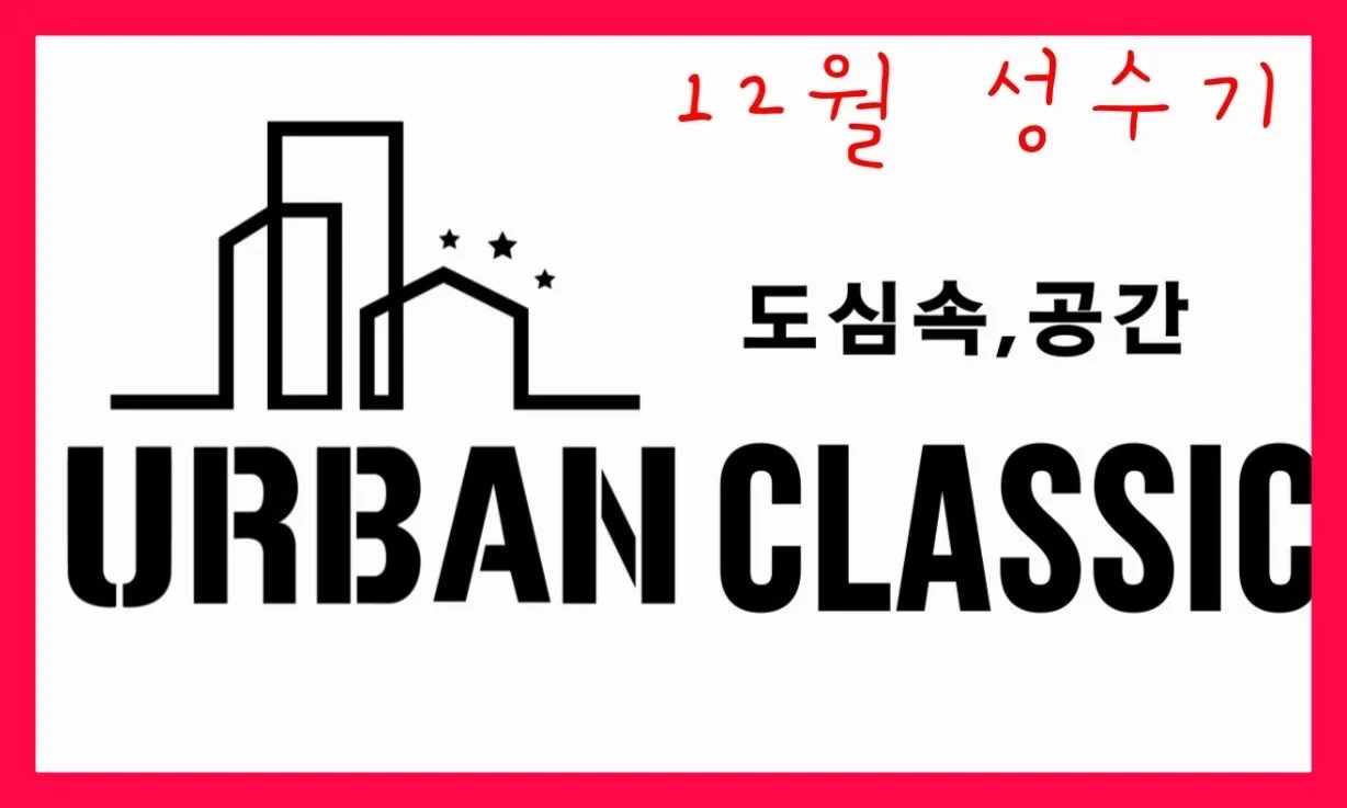 어반클래식 대구범어점 대구 수성구 파티룸 사진 5