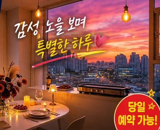 어반클래식 일산식사2호점 경기 고양시 파티룸 사진 3