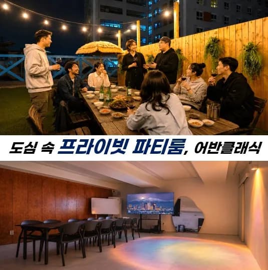 어반클래식 잠실1호점 대표 사진